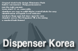 ▲ Dispenser Korea